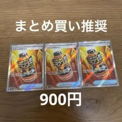 パワープロテイン3枚セット