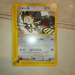 ニャース ポケモンカードe 062/088 - メルカリ