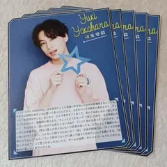 横原悠毅 duet2020年8月号 切り抜き①