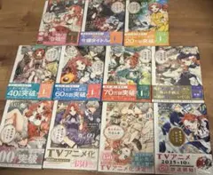 2025年最新】悪食令嬢と狂血公爵 全巻の人気アイテム - メルカリ
