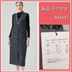 ANAI アナイ エアロラッセルポケット パールボタン ジレ ベスト - メルカリ