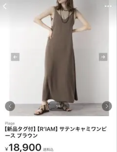 新品タグ付き】 R'IAM plage ペプラム キャミワンピ ロング丈 - メルカリ