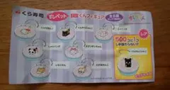 くら寿司 ビッくらポン すしペット 鮮度くんフィギュア ２種