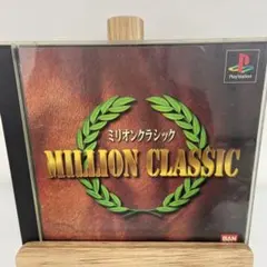 2025年最新】ミリオンクラシックの人気アイテム - メルカリ