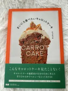 Everyday Carrot Cake