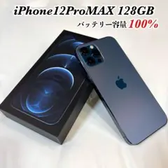 Apple iPhone 12 Pro Max 本体ほぼ新品 バッテリー100% 71S-zCMAk3L._UF894,1000_QL80_.jpg