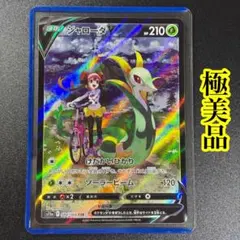ジャローダV CSR S11a 白熱のアルカナ 084/068 - メルカリ