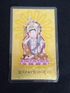高野山奥の院 弘法大師生誕1250年記念散華お守り - メルカリ