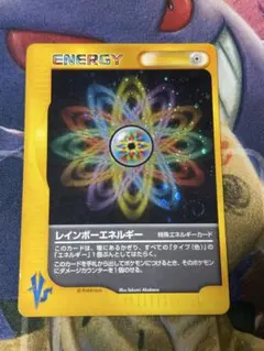 7067.美品 ポケモンカード レインボーエネルギー 092/092 キラ ホロ レインボーエネルギー(◇)[-]の価格・値段と買取相場 - ポケカジラ