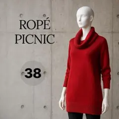 ROPÉ PICNIC ボトルネックニット 38 レッド