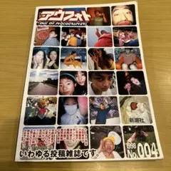 【レア】アウフォト♡雑誌