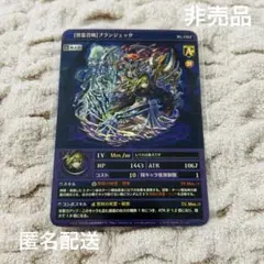 【現品限り】オセロニア トレーディングカード ブランジェッタ