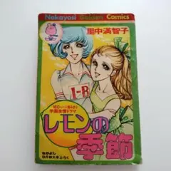 2026年最新】りぼん なかよし 付録 昭和の人気アイテム - メルカリ
