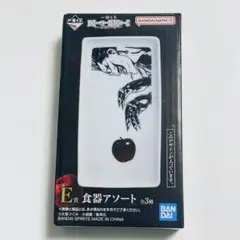 一番くじ デスノート DEATHNOTE E賞 食器アソート リューク
