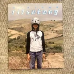 Ritsukong : 国井律子写真集