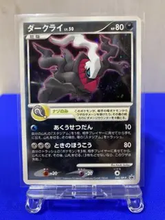 ポケカ ダークライ　美品　プロモ　未開封　ナゾのみ　046/DP_P ポケカ ダークライ 美品 プロモ 未開封 ナゾのみ 046/DP_P
