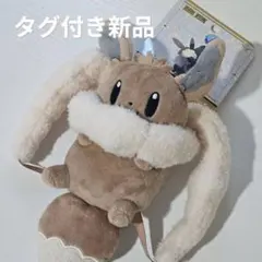 最終値下げ ポケモンセンター ボタンのイーブイリュック型ポーチ ぬいぐるみ