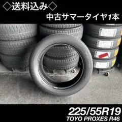◇送料込み◇225/55R19 中古サマータイヤ1本　TOYO 2023年製造のサムネイル
