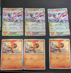 2025年最新】ソウブレイズex 3枚の人気アイテム - メルカリ