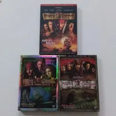 パイレーツ・オブ・カリビアン 特別版DVD 3点セット