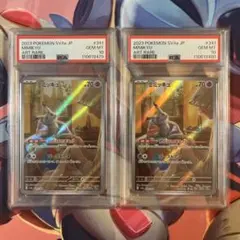 【PSA10】連番　ミミッキュAR 3枚セット PSA10】連番 ミミッキュAR 3枚セット 2025年最新】ミミッキュ ar