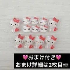 キティちゃん ネイルパーツ デコパーツ 12個セット おまけ付き