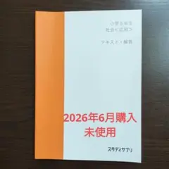 2026年最新】スタディサプリの人気アイテム - メルカリ