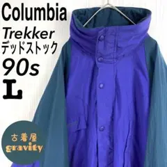 【デッドストック】コロンビア☆トレッカー　マウンテンパーカー　90sヴィンテージ