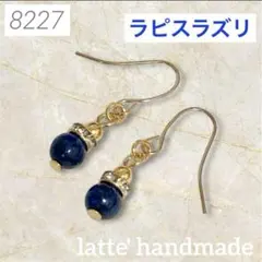 8227♡1粒 ラピスラズリ ピアス♡