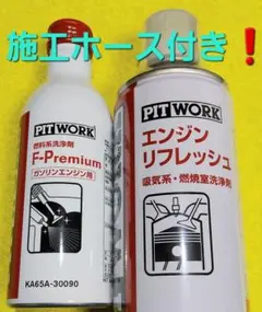 2026年最新】ピットワークの人気アイテム - メルカリ