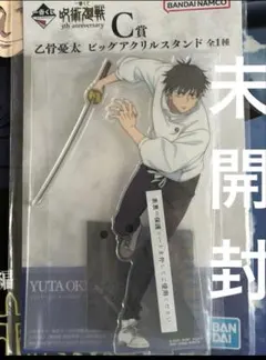 一番くじ　呪術廻戦　5th Anniversary