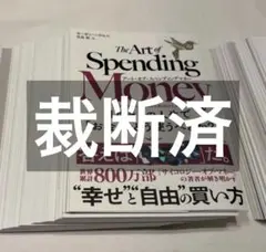 2026年最新】裁断済みの人気アイテム - メルカリ