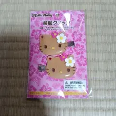 サンリオ トコナツバケーション 前髪クリップ　ハローキティ　日焼け