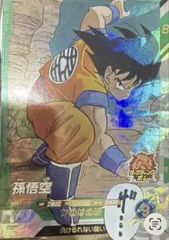 ドラゴンボールスーパーダイバーズアドバンスパック　40th 孫悟空