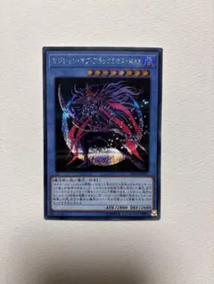 2026年最新】マジシャンオブブラックカオスの人気アイテム - メルカリ