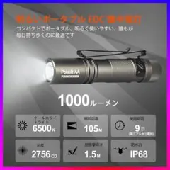 新品✨ACEBEAM Pokelit AA 懐中電灯1000ルーメン 充電池付属