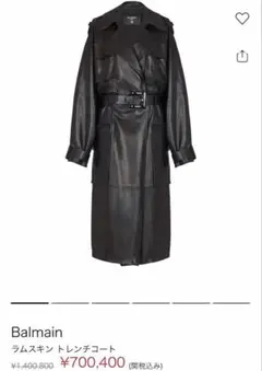 Balmain レザーロングコート