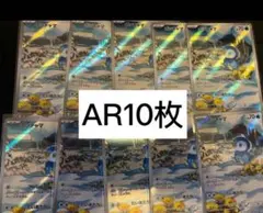 ポッチャマ AR 10枚セット インフェルノX M2 085/080