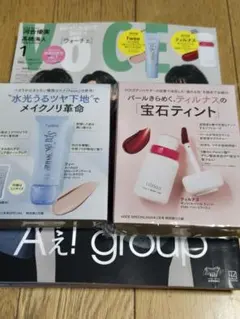 VOCE付録　fweeスパグロウ　宝石ティント