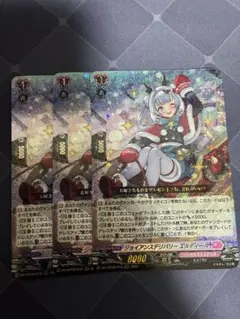 ジョイアンスデリバリー エルディール RRR 4枚 - メルカリ