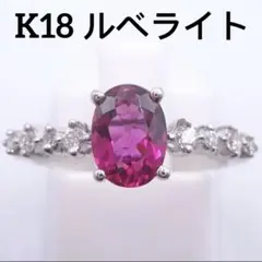 K18 ルベライト リング