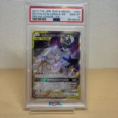 ソルガレオ&ルナアーラGX SR SM11b 063/049psa10 - メルカリ