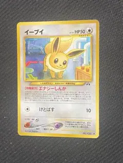 【B3002】旧裏イーブイズ8枚まとめ売り B3002】旧裏イーブイズ8枚まとめ売り - メルカリ