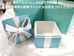 ティファニー 空箱① 巾着 リボン カード ショップ 袋 12セット 国内