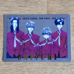 2025年最新】最遊記 トレカの人気アイテム - メルカリ