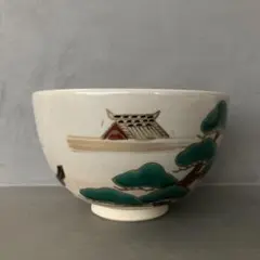 仁清 茶碗 橋と人物図 貫入 抹茶碗 箱付 京焼 仁清 茶碗 橋と人物図 貫入 抹茶碗 箱付 京焼 - メルカリ