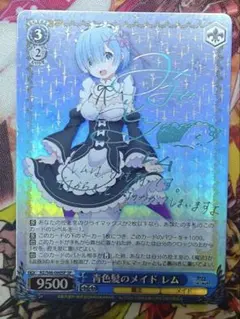 ヴァイスシュヴァルツ 桃色髪のメイド ラム サイン SP - メルカリ