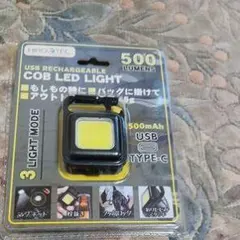 USB充電式COB LEDライト 500ルーメン