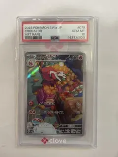 アチゲータ AR PSA10 トリプレットビート