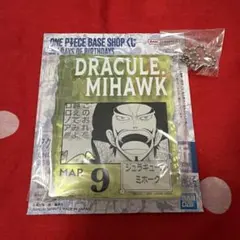 ワンピース　BASESHOP くじ　ミホーク
